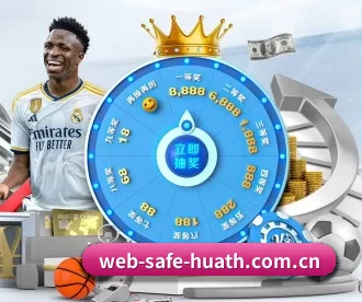 web-safe-huath.com.cn APP